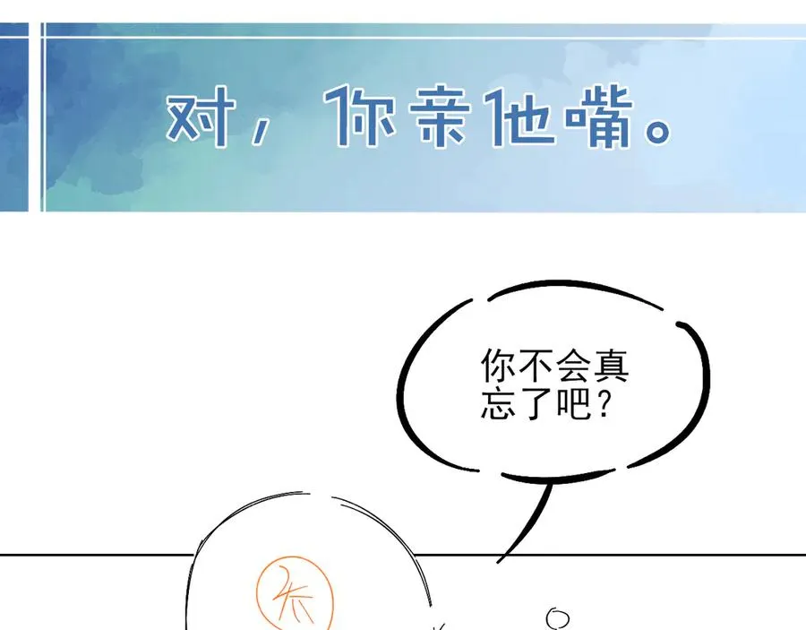 第28话 一副好学生脸给谁看呢94