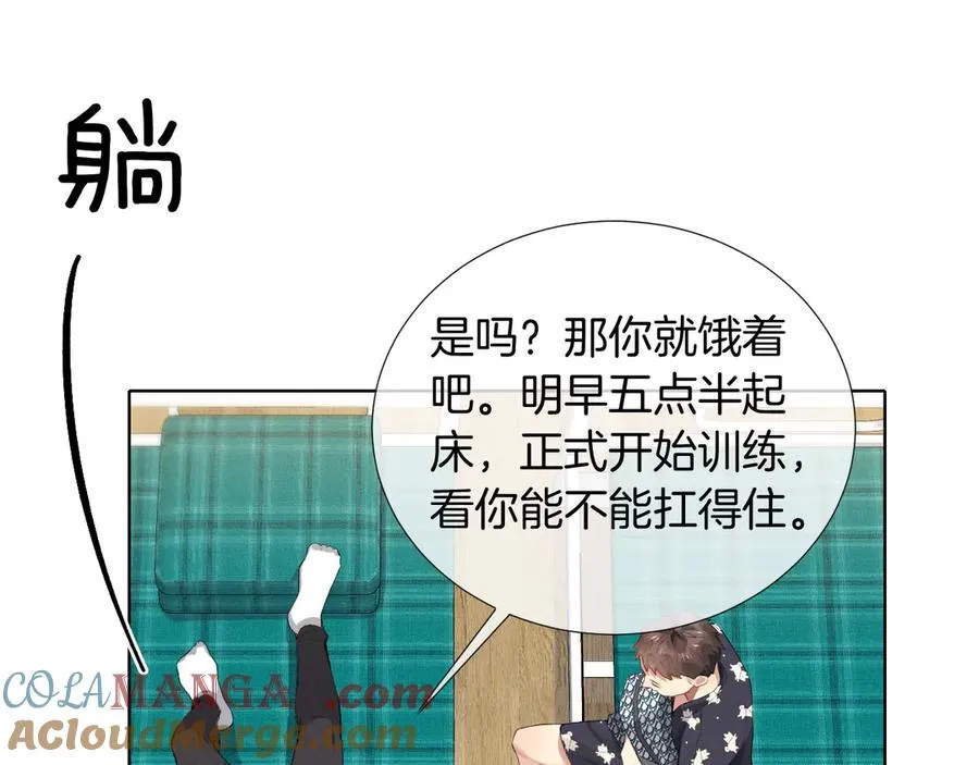 第6话 睡衣只会影响男人的速度21