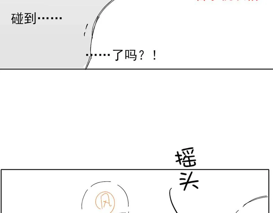 第15话 小白宿舍集体按摩初体验76