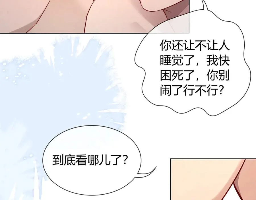 第40话 你这样我睡得着吗？！18