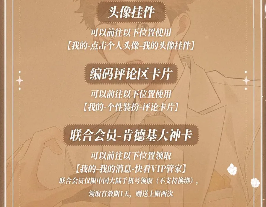 特典公开：1月21日 小白杨 “俞风城，这是求婚吗？”15