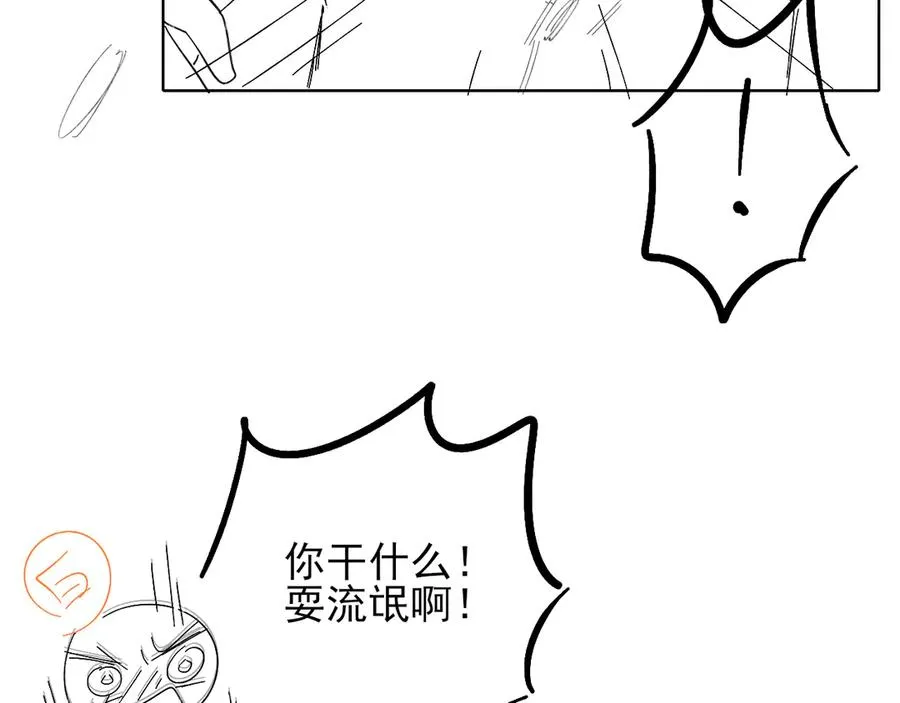 第5话 你别打我主意80
