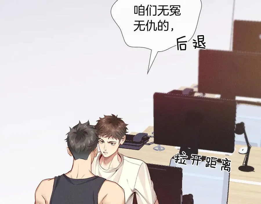 第21话 你要点脸行不行？！19