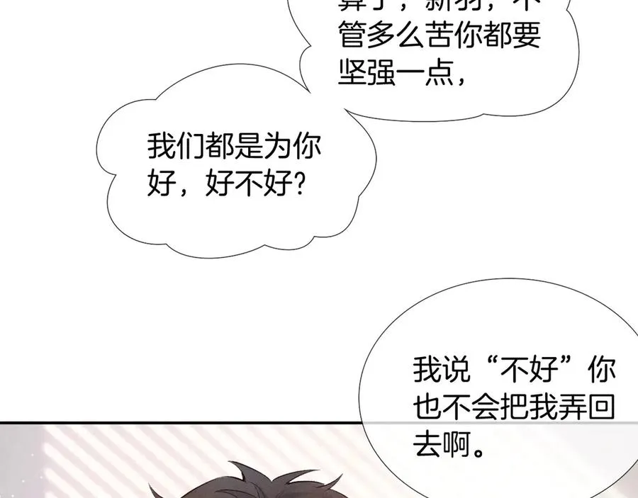 第20话 我想努力成为合格的队员26