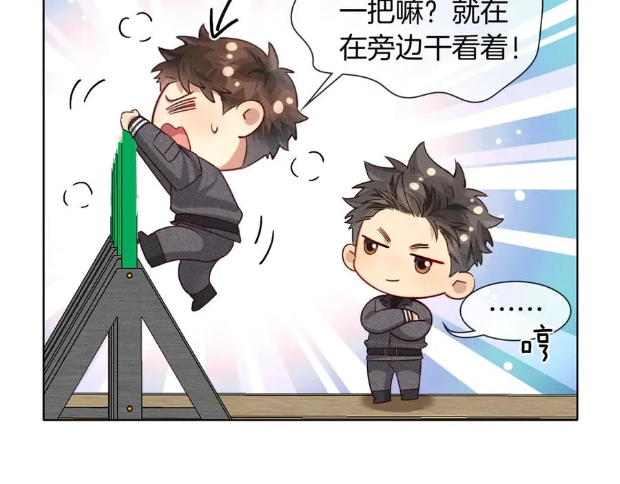 是不是对我有想法？5