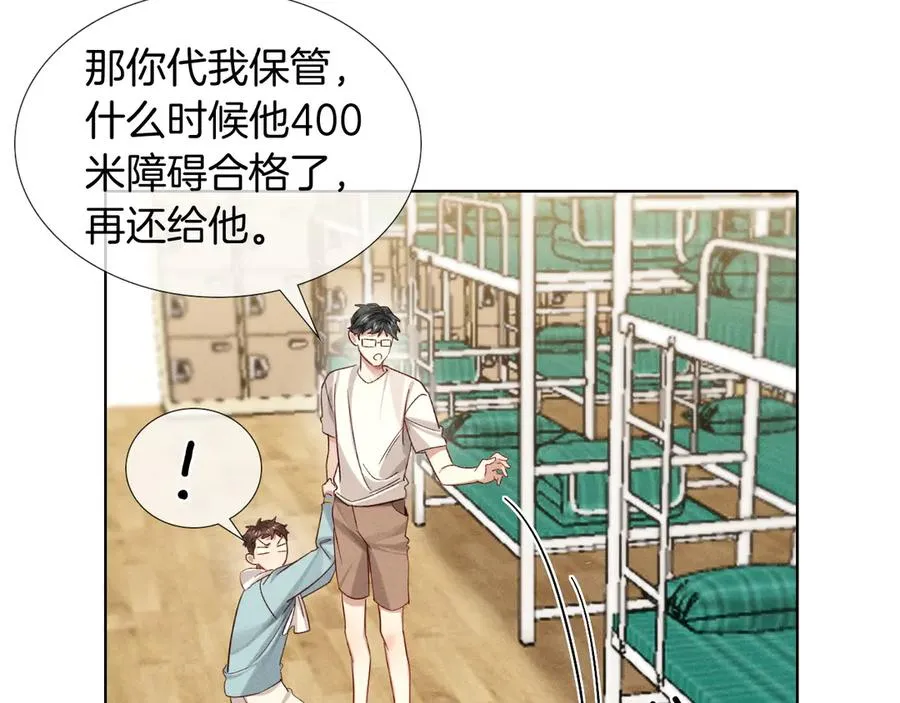 第25话 小白的“手机游戏”46