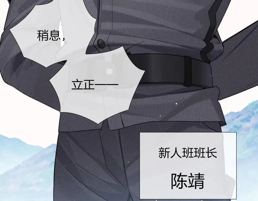 第7话 想休息，先过班长这关！13