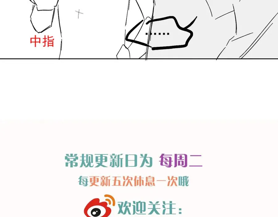 第28话 一副好学生脸给谁看呢101