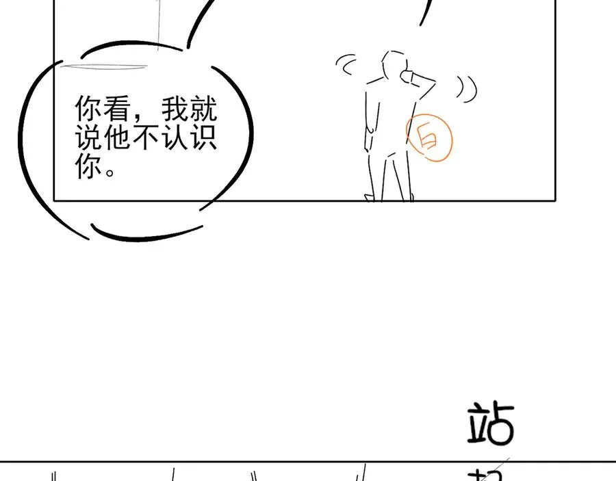 第26话 我一定要变强！80