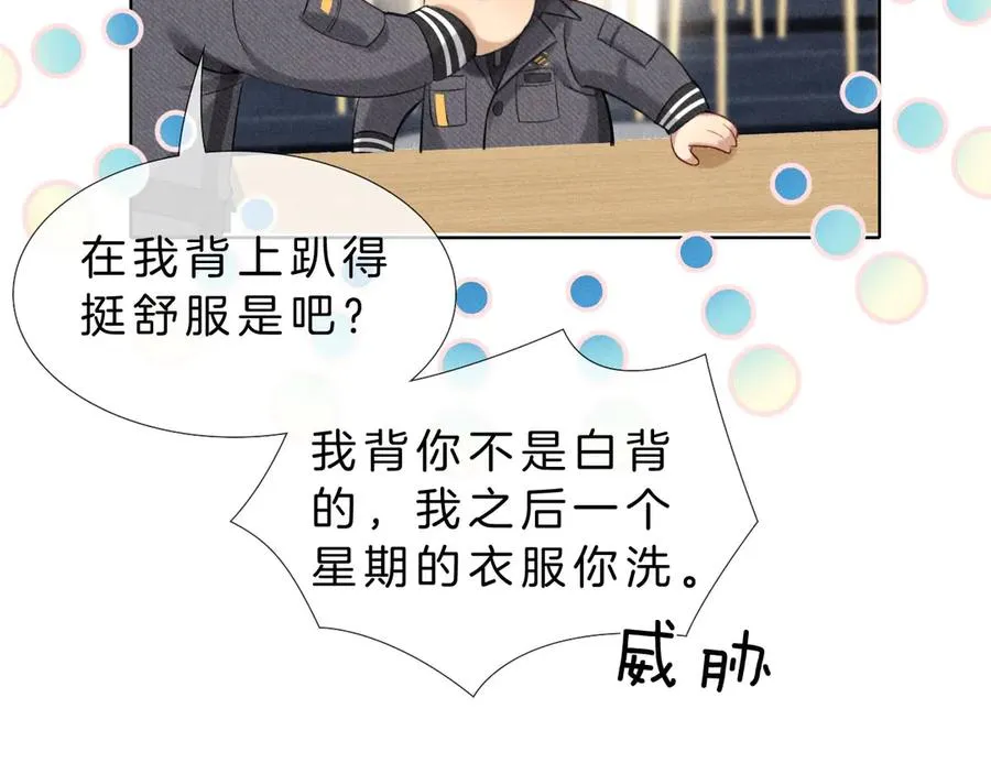 第14话 救命稻草简隋英25