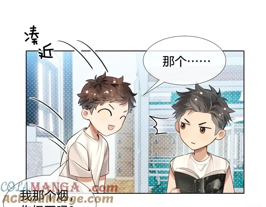 第17话 亲我一下12