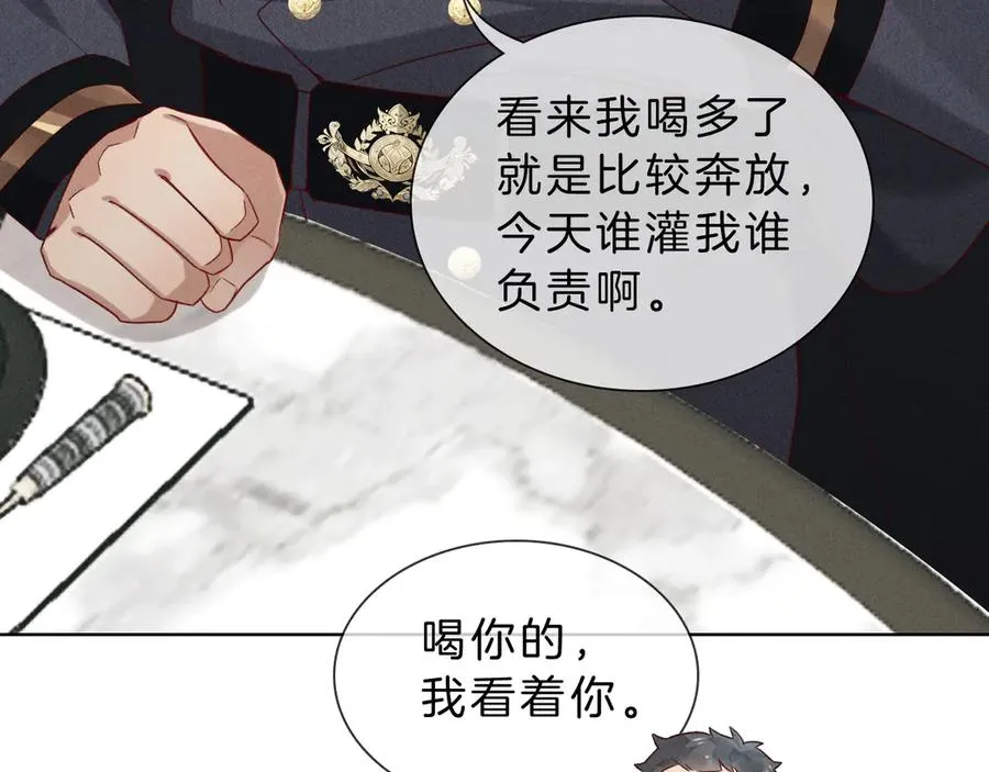 第28话 一副好学生脸给谁看呢79