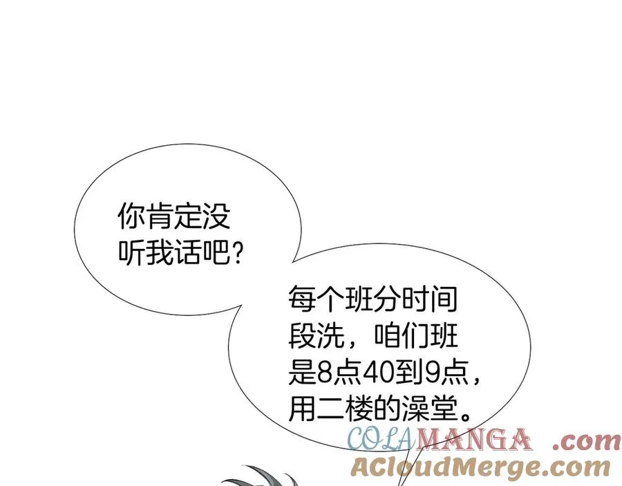 第11话 我又不会吃了你56