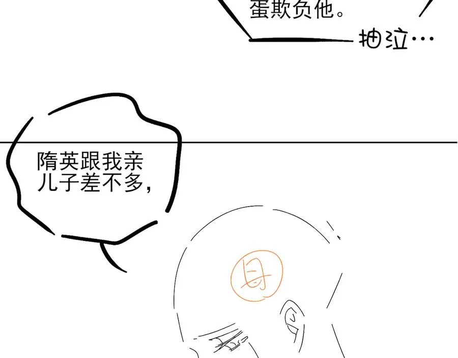 第25话 小白的“手机游戏”80