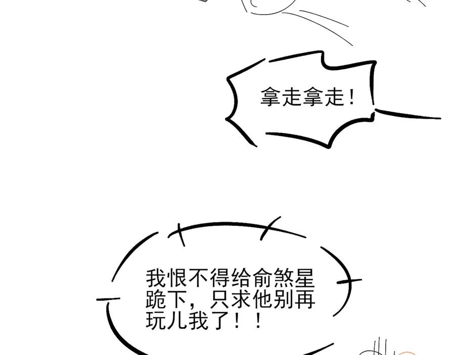第24话 被蛊惑的小白79