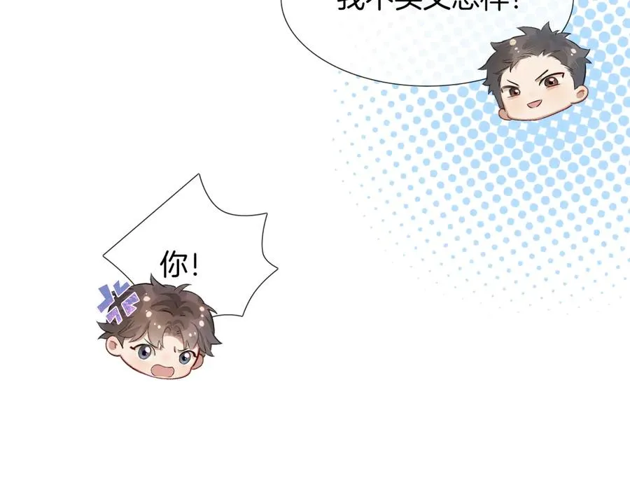 第4话 你要做我的人26