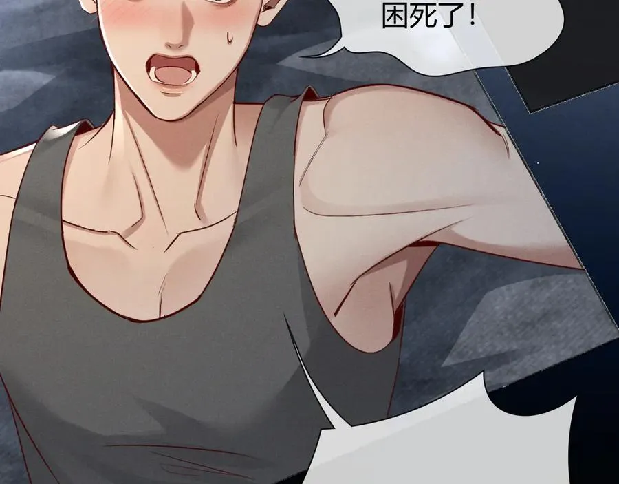 第40话 你这样我睡得着吗？！75