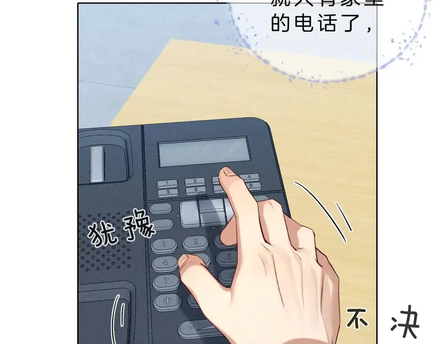 第14话 救命稻草简隋英87