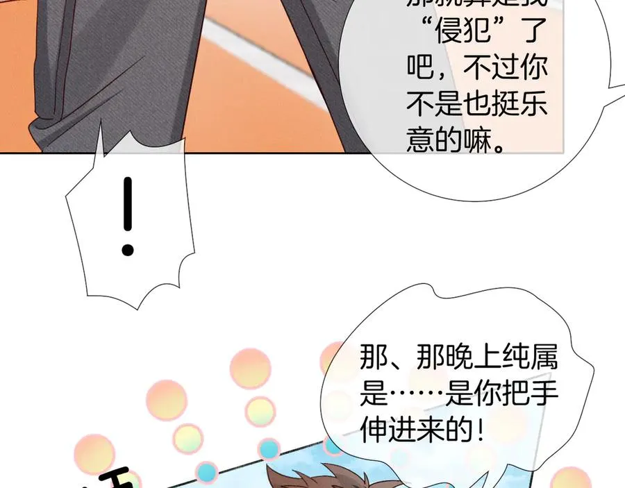 第26话 我一定要变强！19