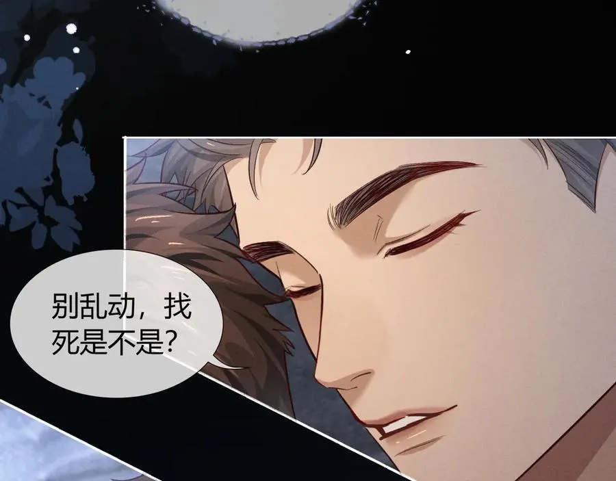 第40话 你这样我睡得着吗？！54