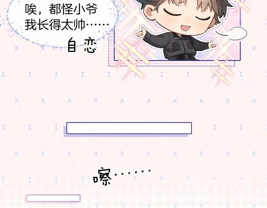 第5话 你别打我主意5