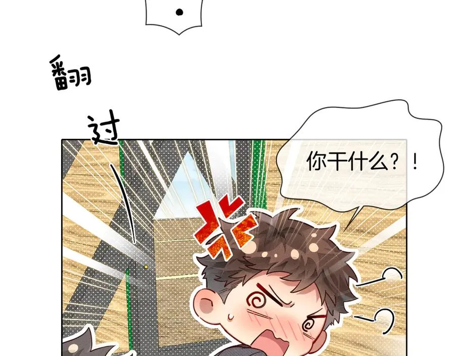 是不是对我有想法？7