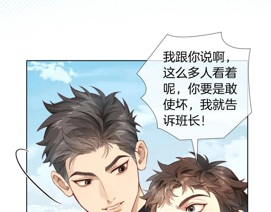 第21话 你要点脸行不行？！79