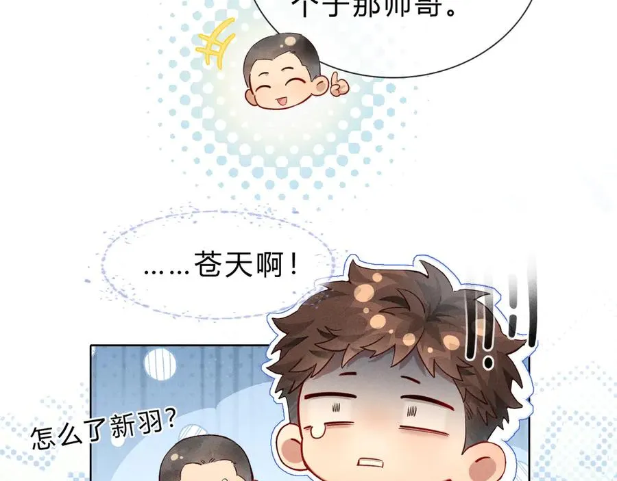 第37话 不准乱看！7