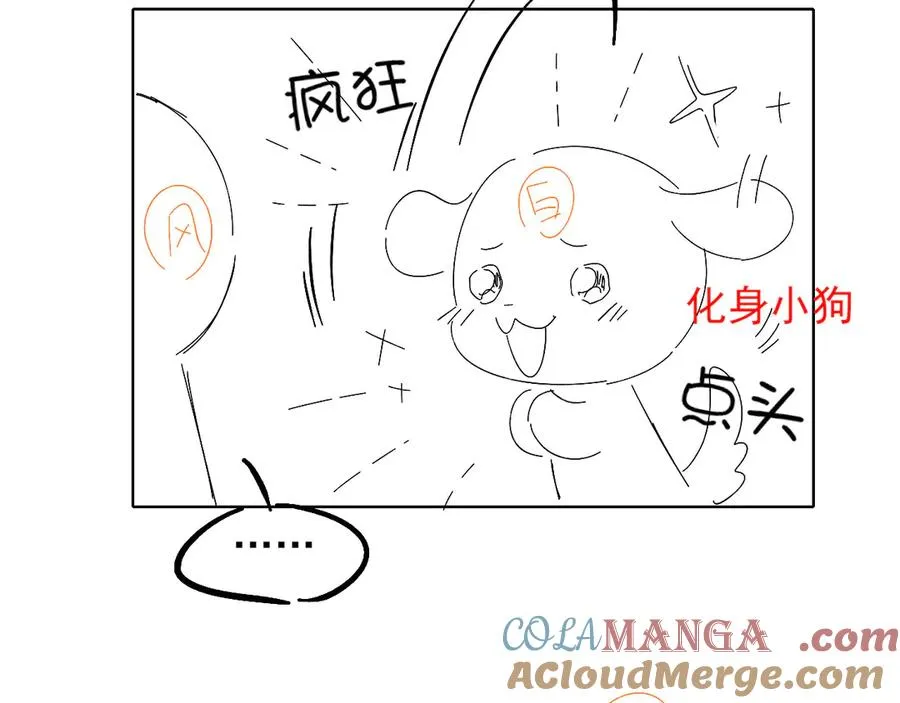 第16话 小白手搓煞星贴身衣物81