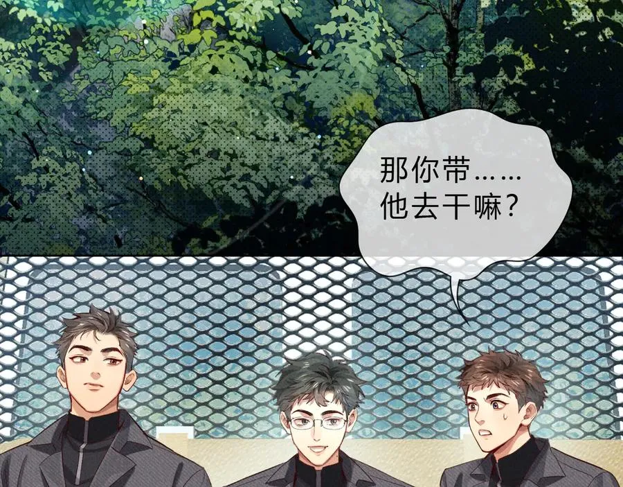 第37话 不准乱看！17
