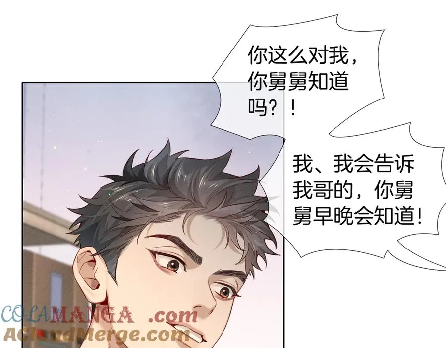 第21话 你要点脸行不行？！24