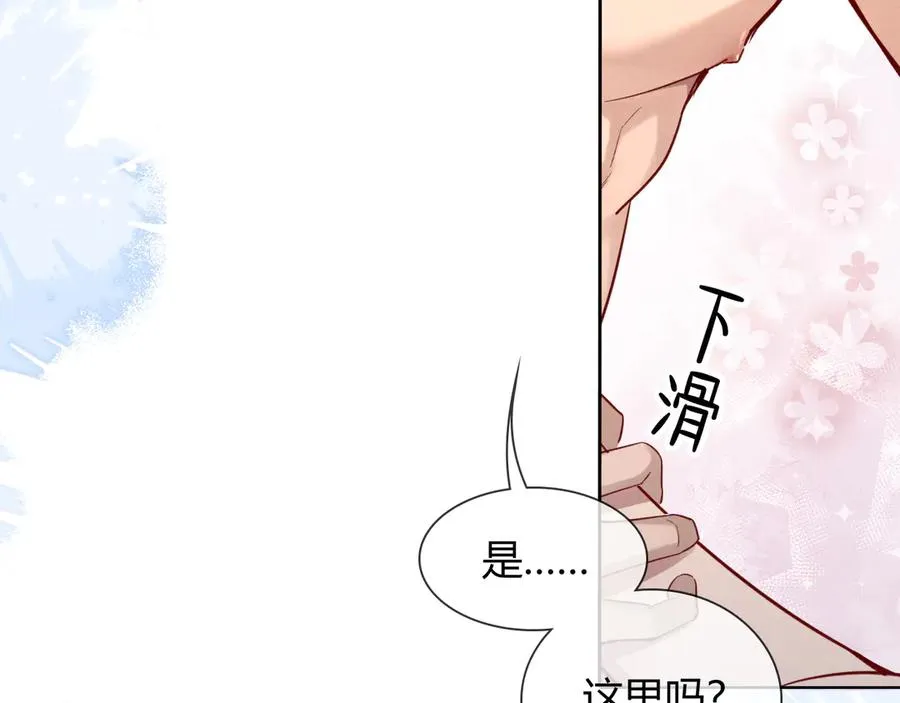 第40话 你这样我睡得着吗？！19