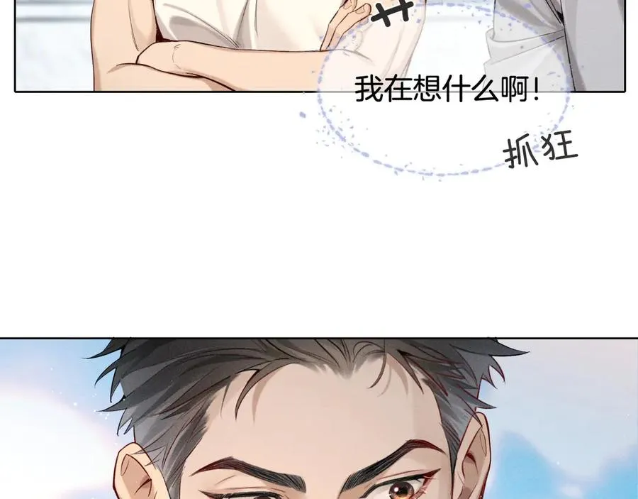 第16话 小白手搓煞星贴身衣物73