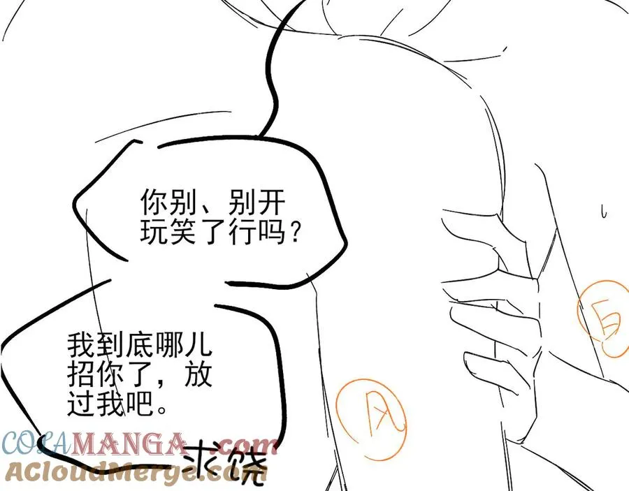 第8话 用不用我帮你吹吹？66