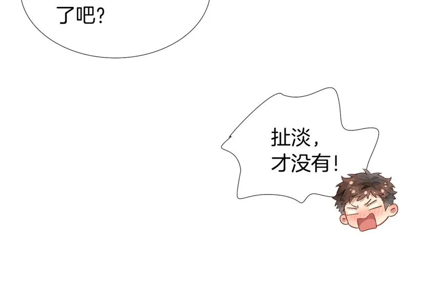 第25话 小白的“手机游戏”23