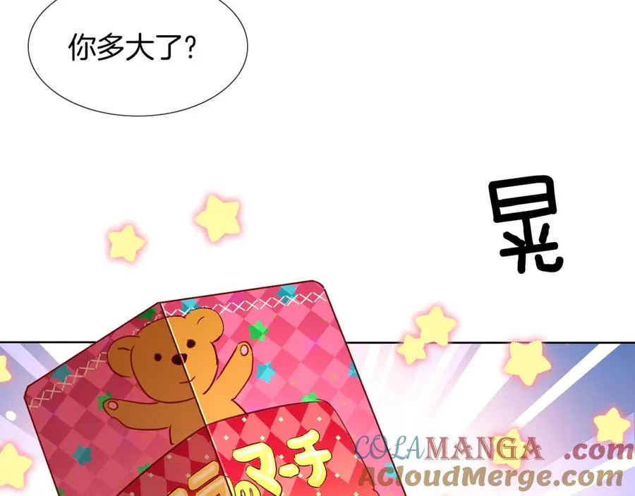 第5话 你别打我主意72