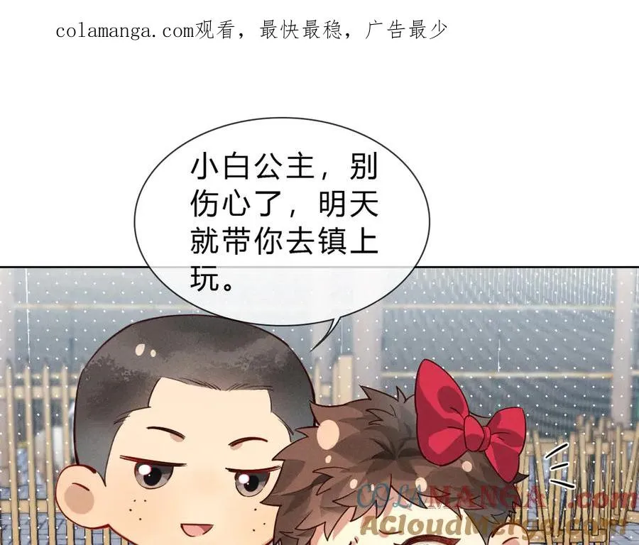 第37话 不准乱看！0