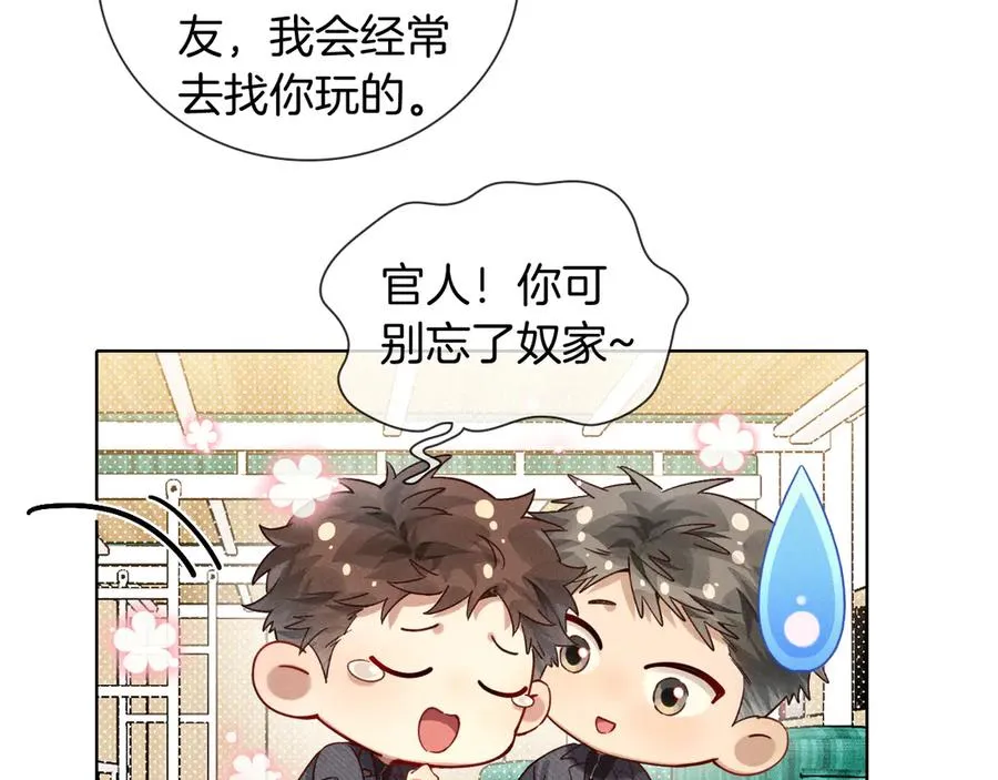 第27话 找你玩儿27
