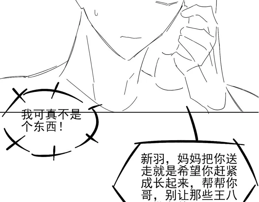 第25话 小白的“手机游戏”79