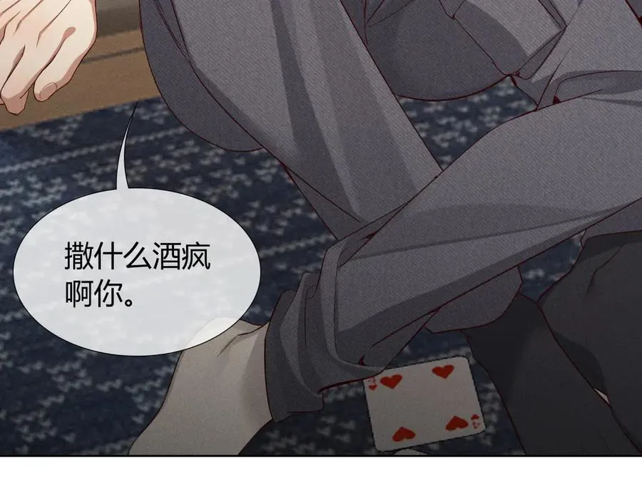 第38话 撒什么酒疯啊你67