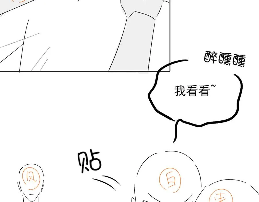 第37话 不准乱看！94