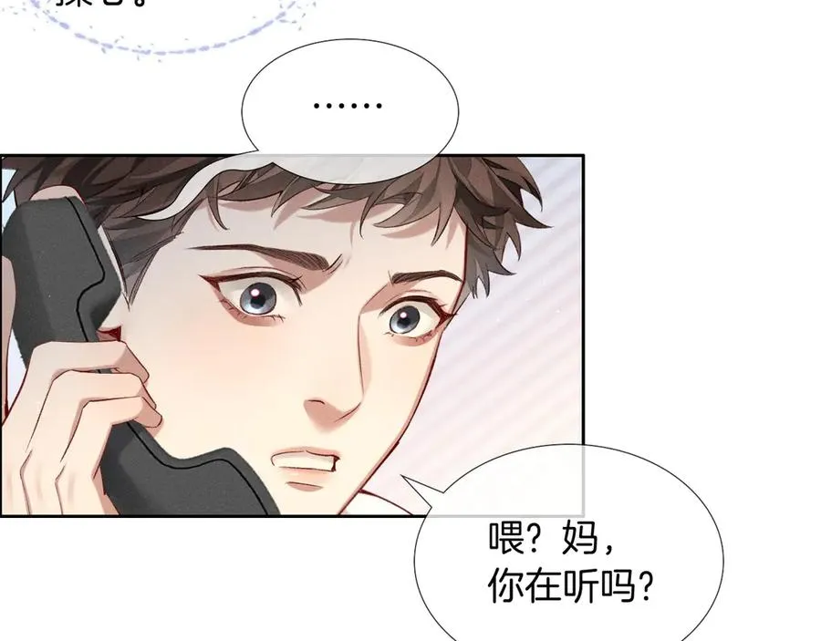 第20话 我想努力成为合格的队员23