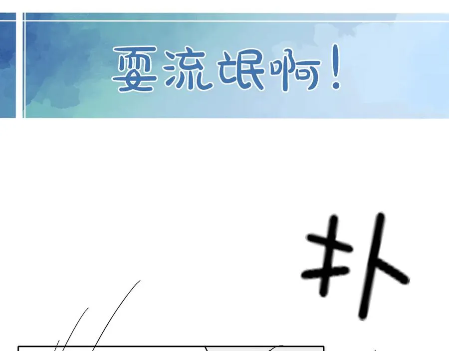 第5话 你别打我主意76