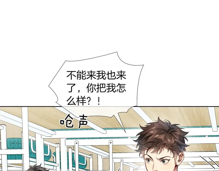 第15话 小白宿舍集体按摩初体验16
