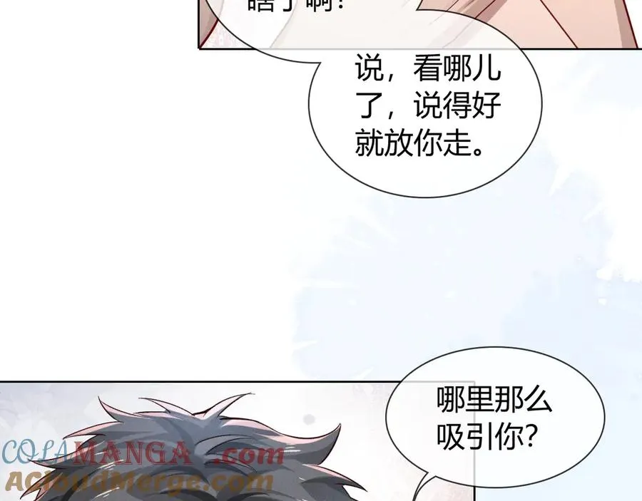第40话 你这样我睡得着吗？！16