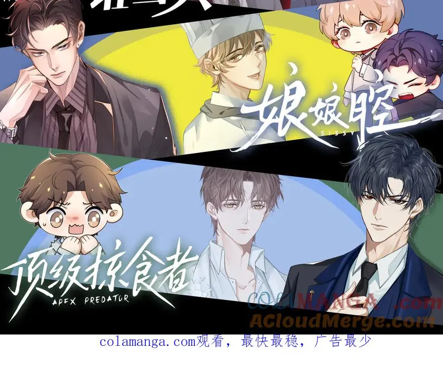 第16话 小白手搓煞星贴身衣物93