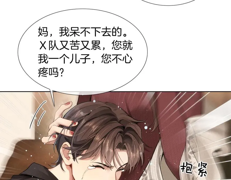 第1话 纨绔子弟发配边疆50