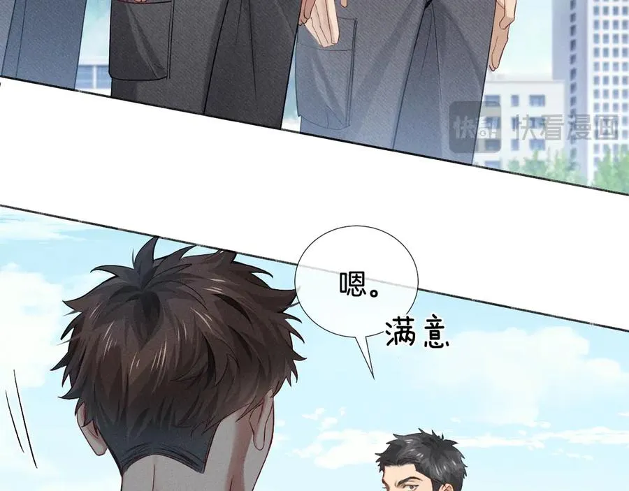 第16话 小白手搓煞星贴身衣物26