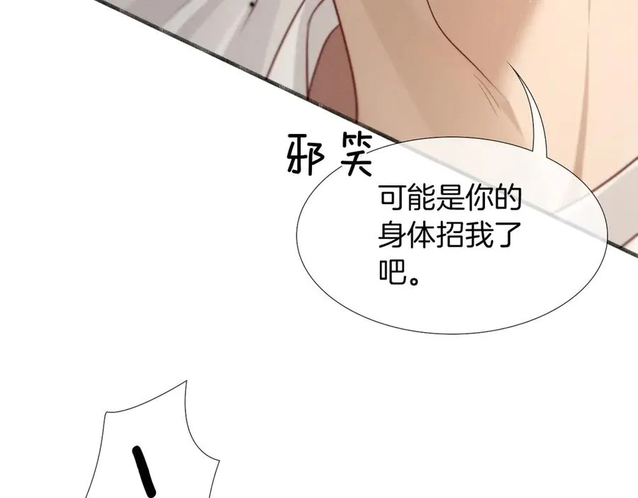 第9话 你敢过来我就叫非礼30