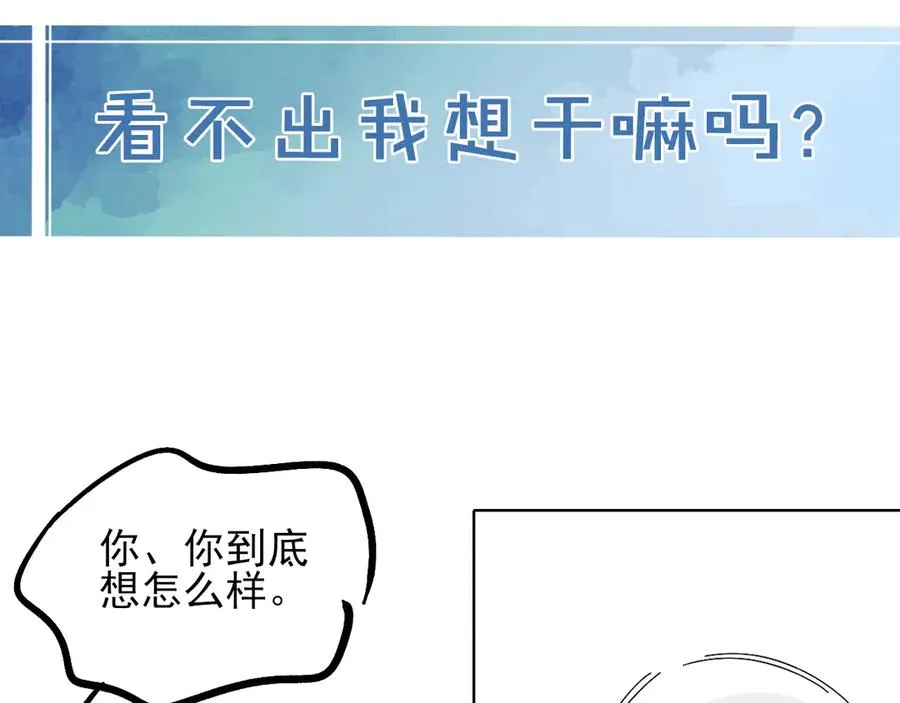 第4话 你要做我的人102
